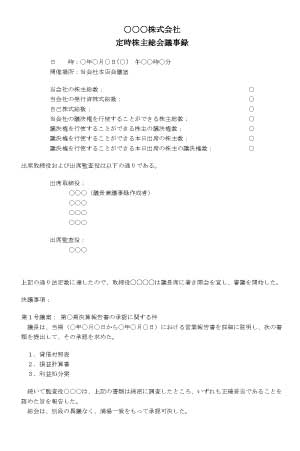 介護事故報告書のテンプレート